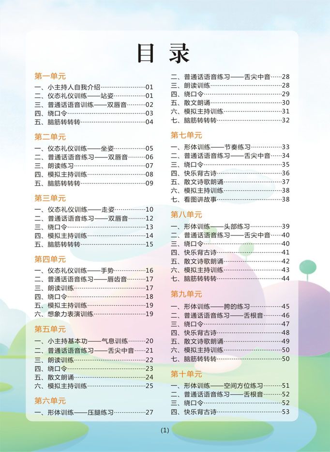 幼儿下1jpg.jpg 幼儿下1jpg.jpg