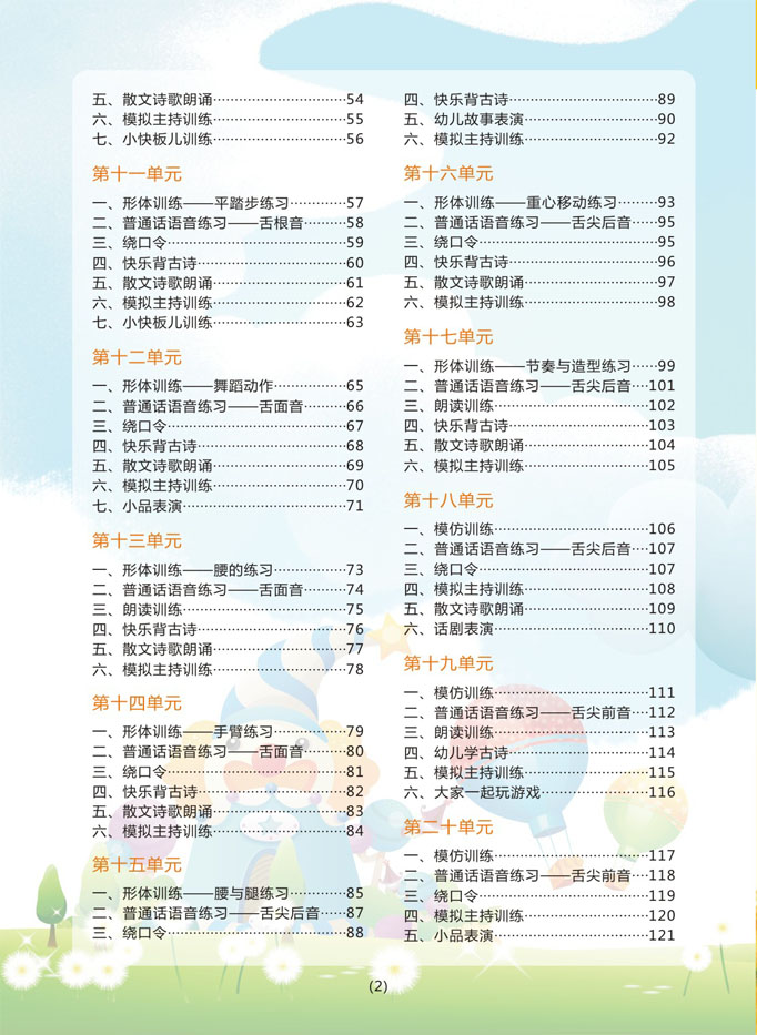 幼儿下2jpg.jpg 幼儿下2jpg.jpg