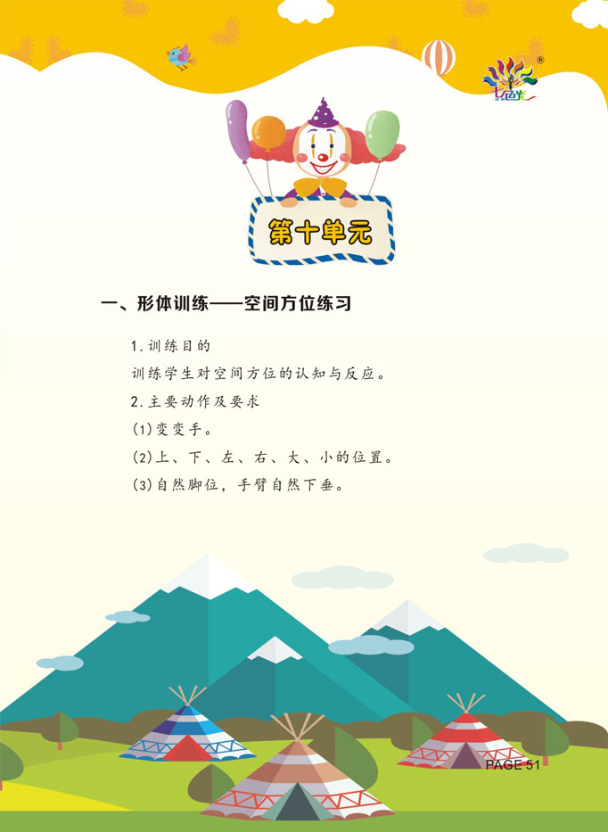 幼儿下册3.jpg 幼儿下册3.jpg