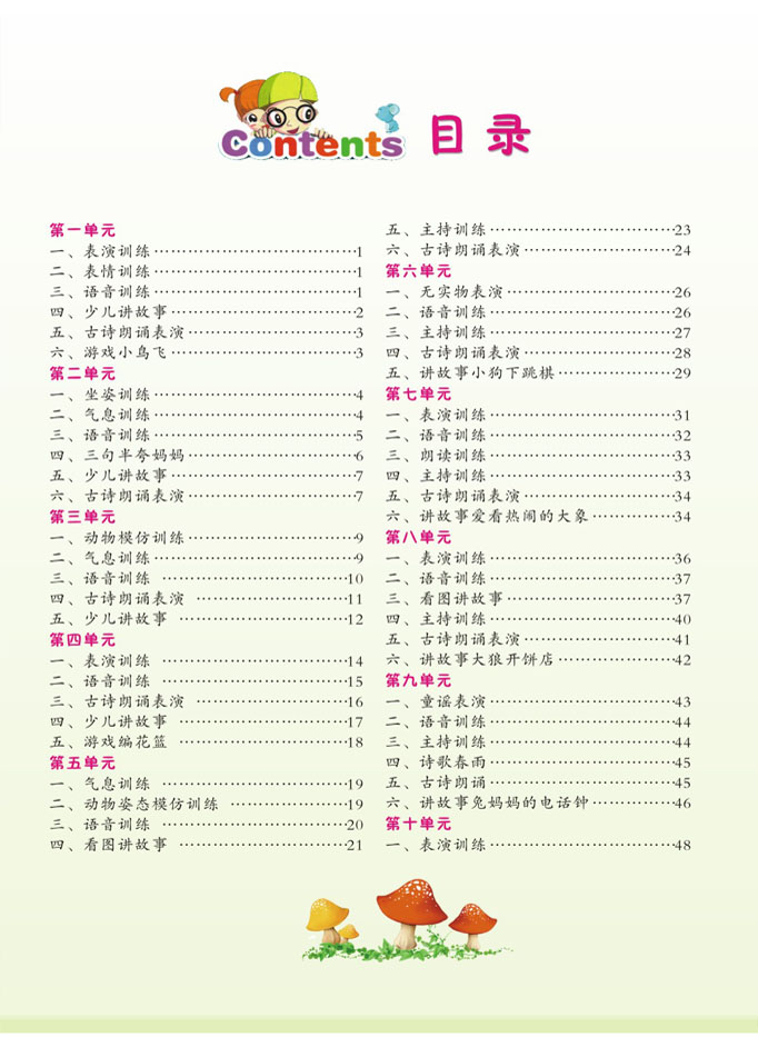 少儿上1jpg.jpg 少儿上1jpg.jpg