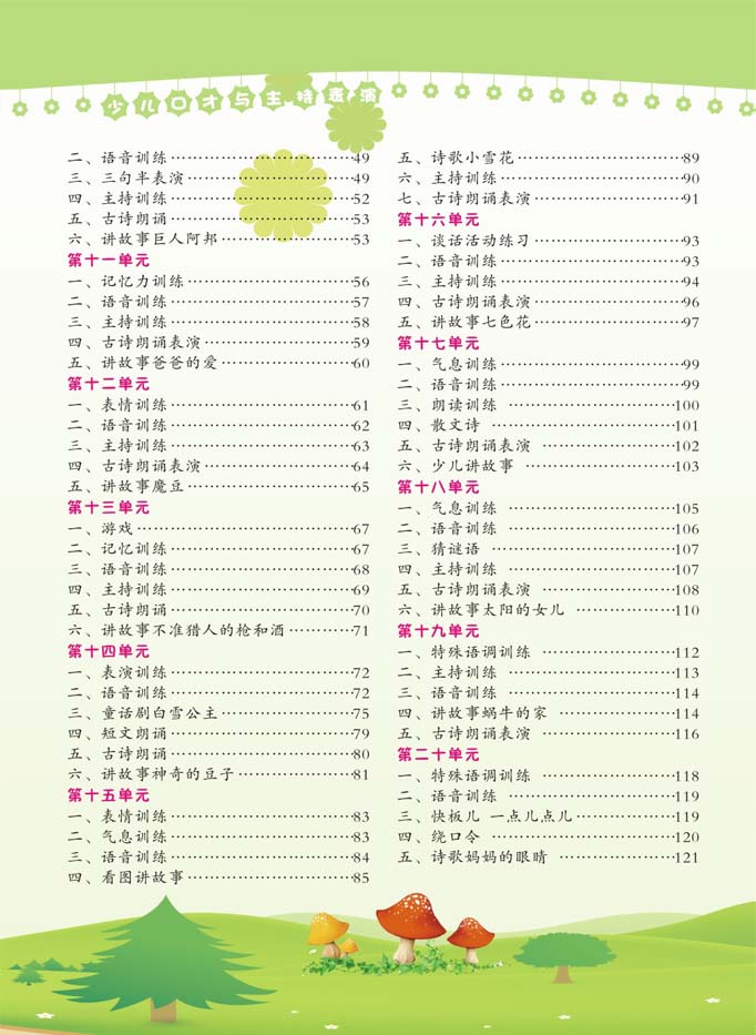 少儿上2.jpg 少儿上2.jpg