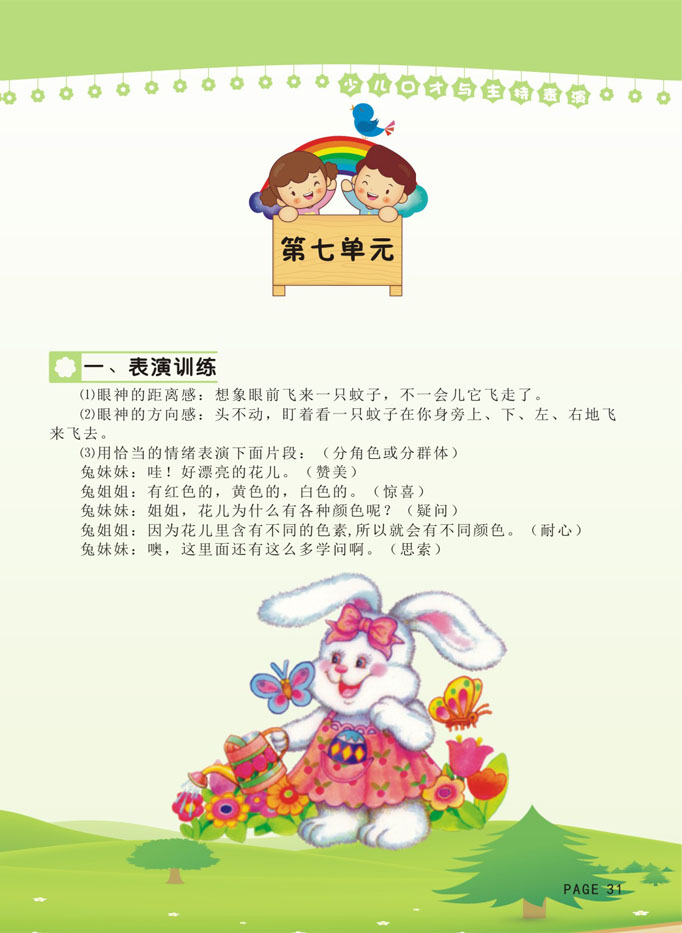 少儿上3jpg.jpg 少儿上3jpg.jpg