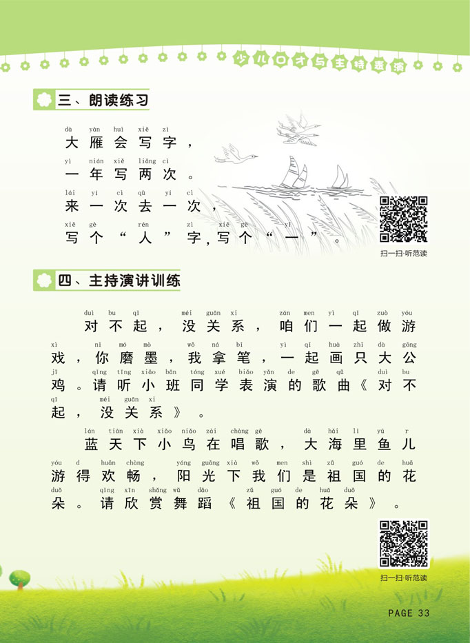 少儿上5.jpg 少儿上5.jpg