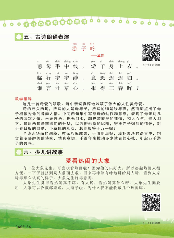少儿上6.jpg 少儿上6.jpg