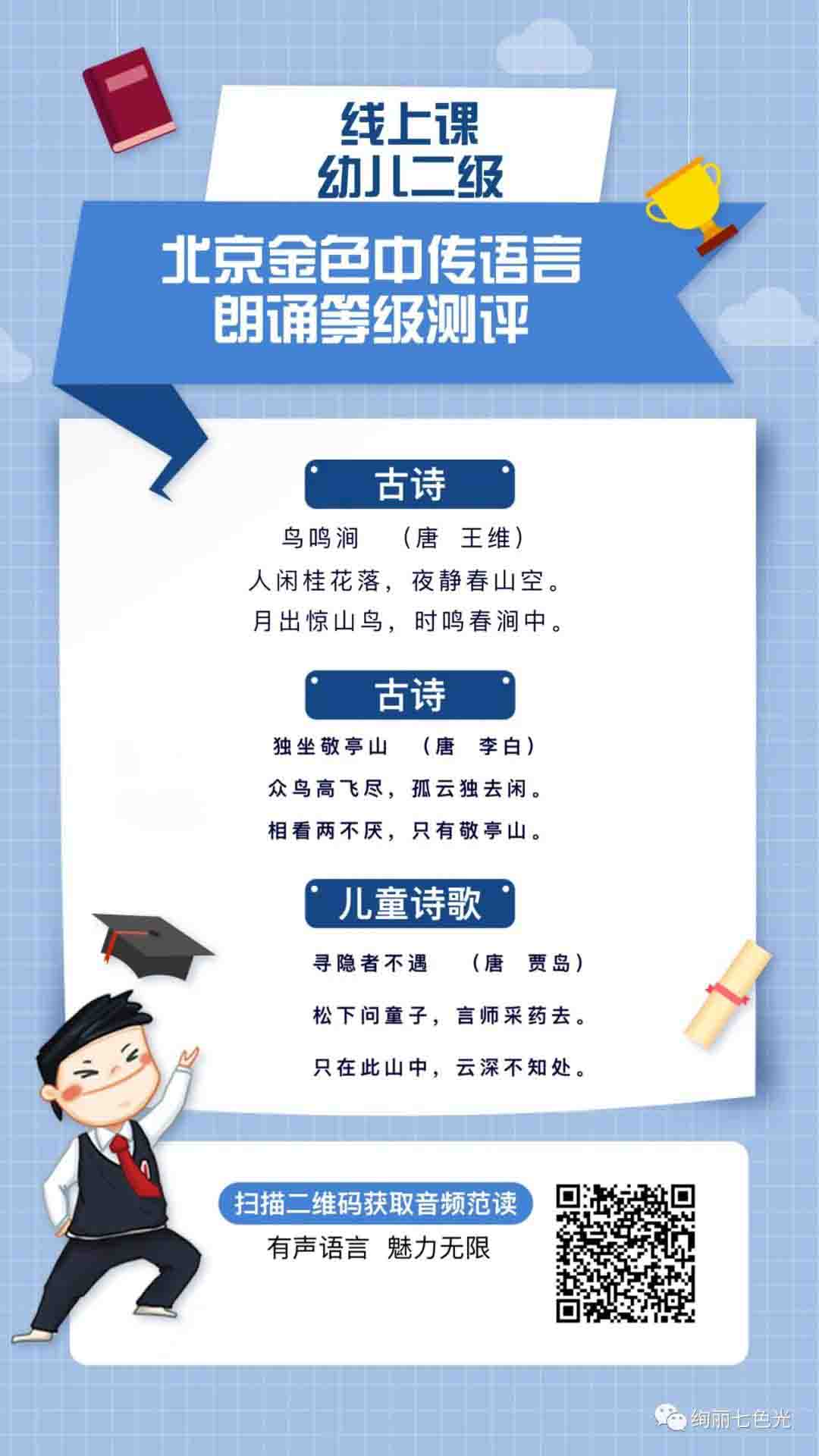 古诗.jpg 古诗.jpg
