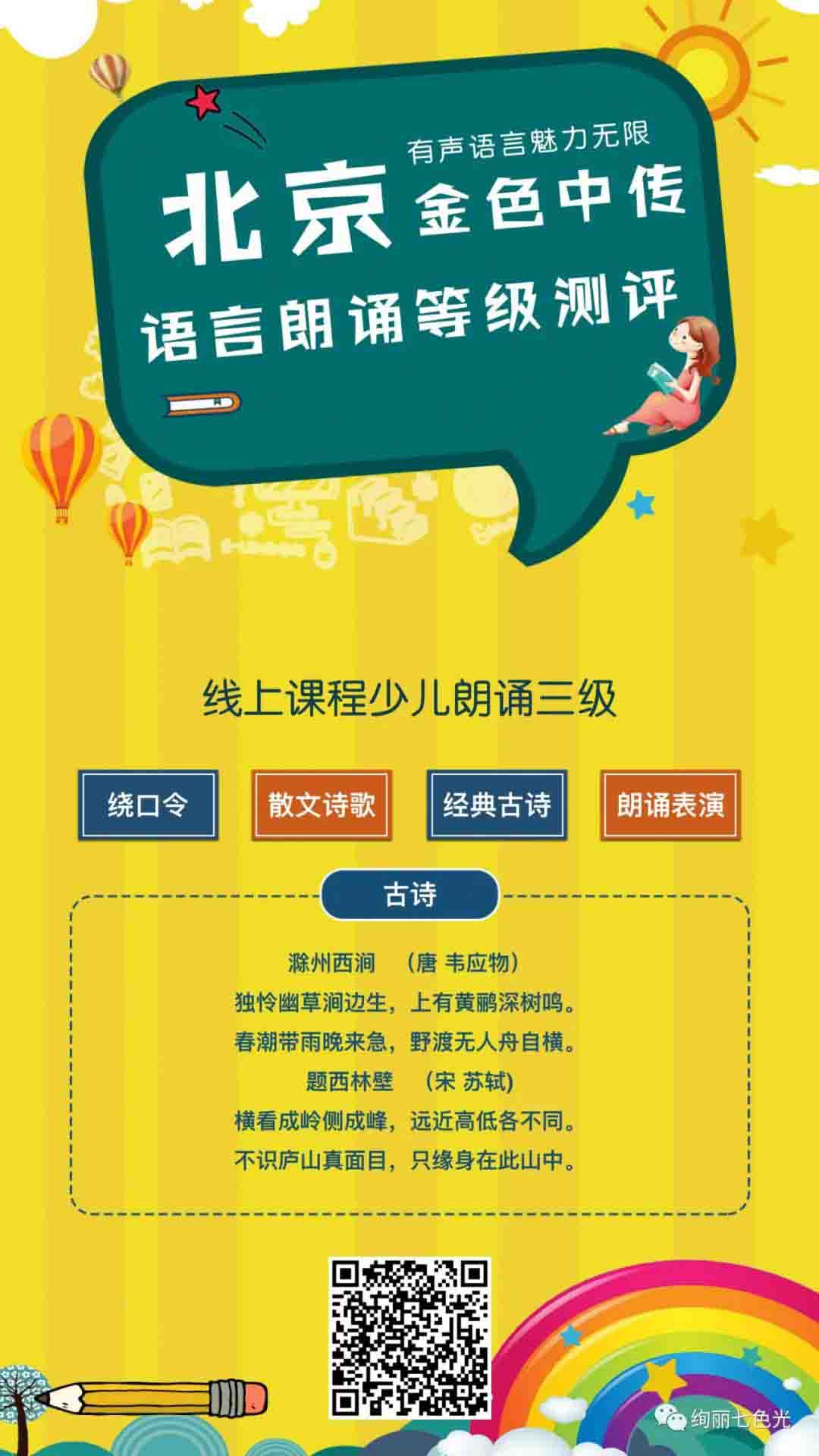三级古诗.jpg 三级古诗.jpg