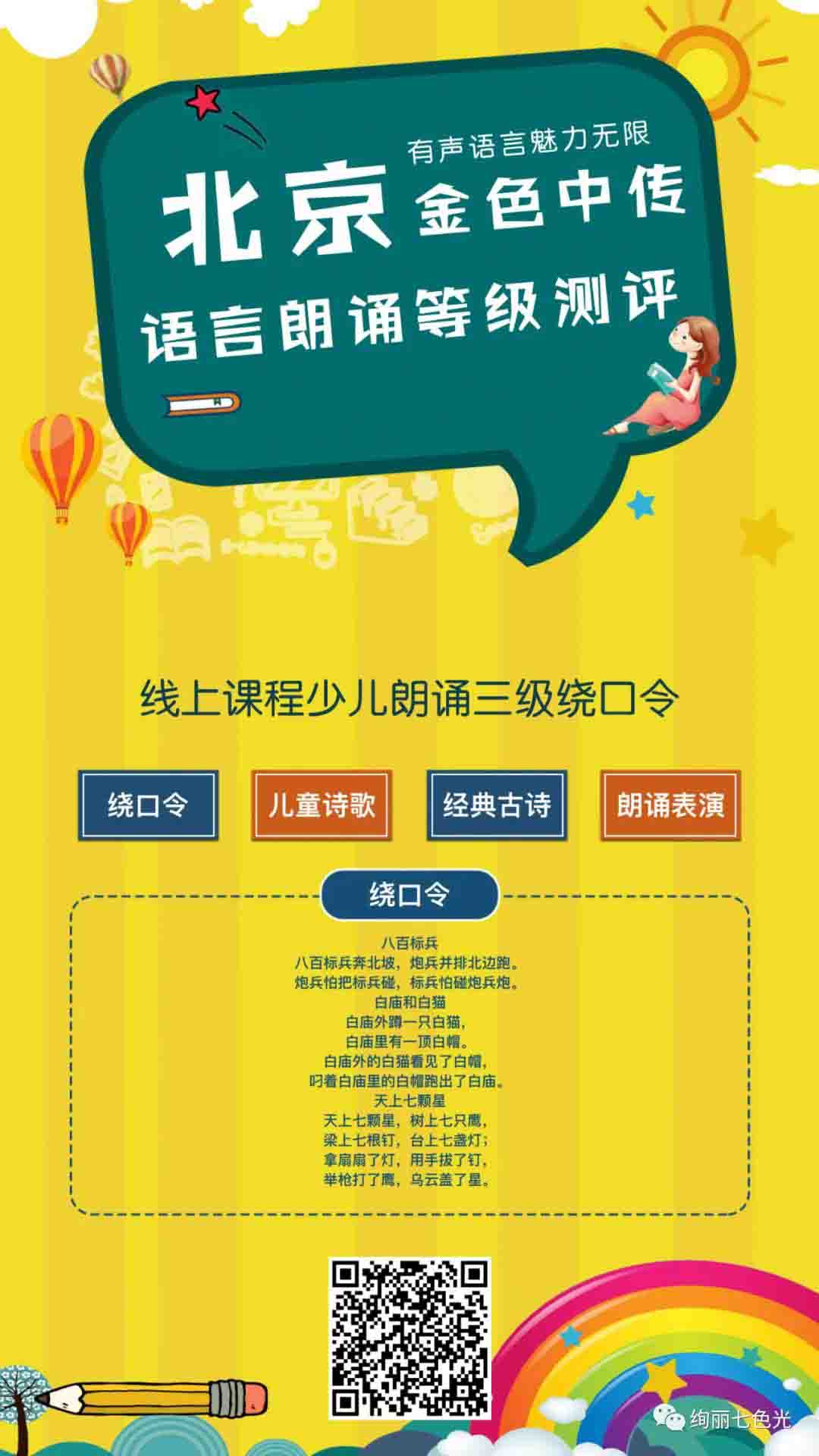 三级绕口令.jpg 三级绕口令.jpg