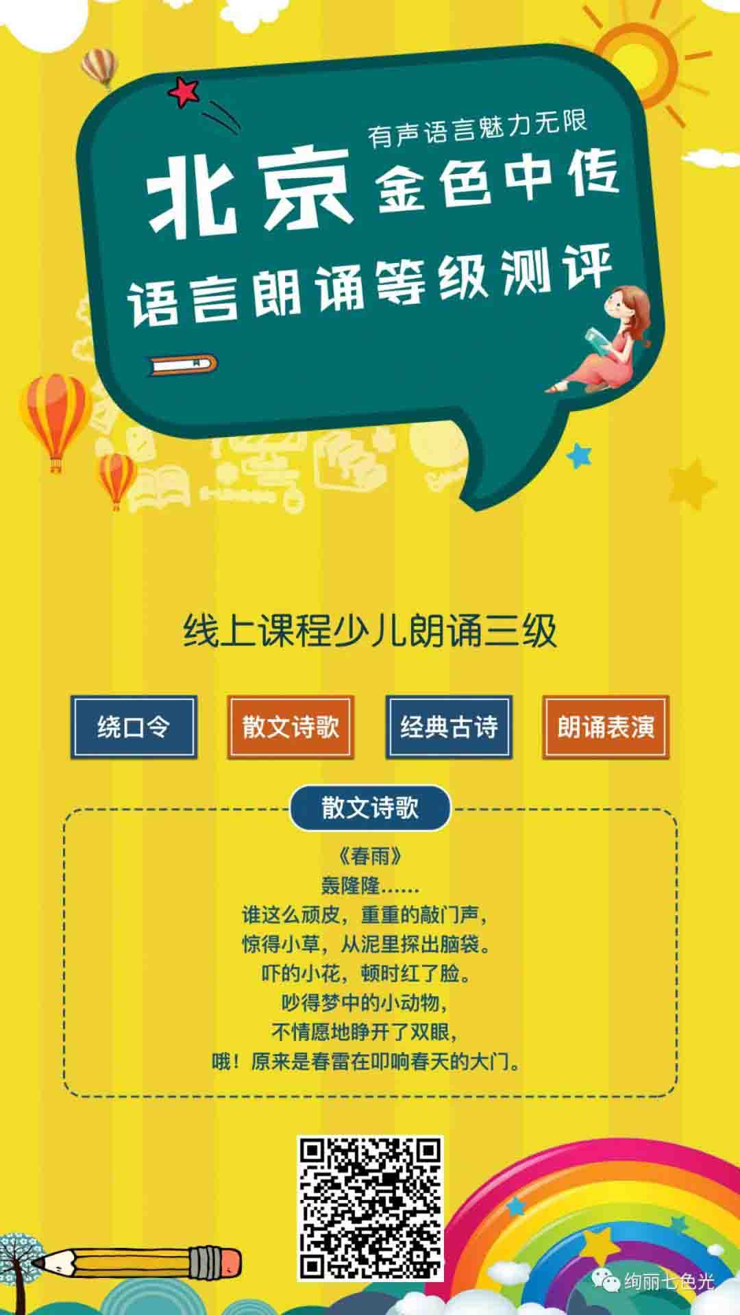 三级散文诗歌.jpg 三级散文诗歌.jpg